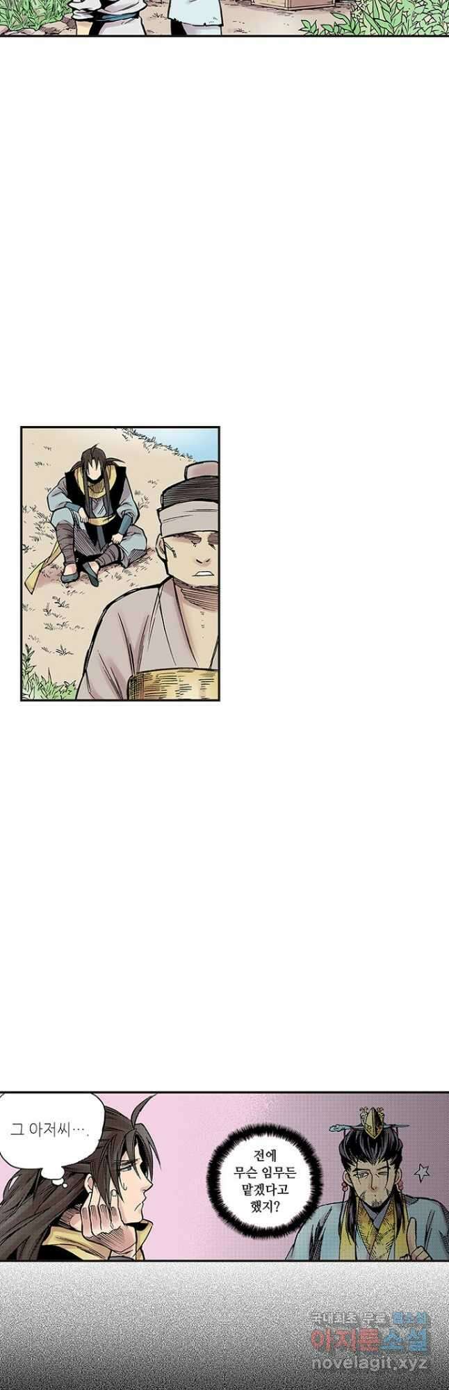 복원가의 집 277화-의뢰140(상) 2