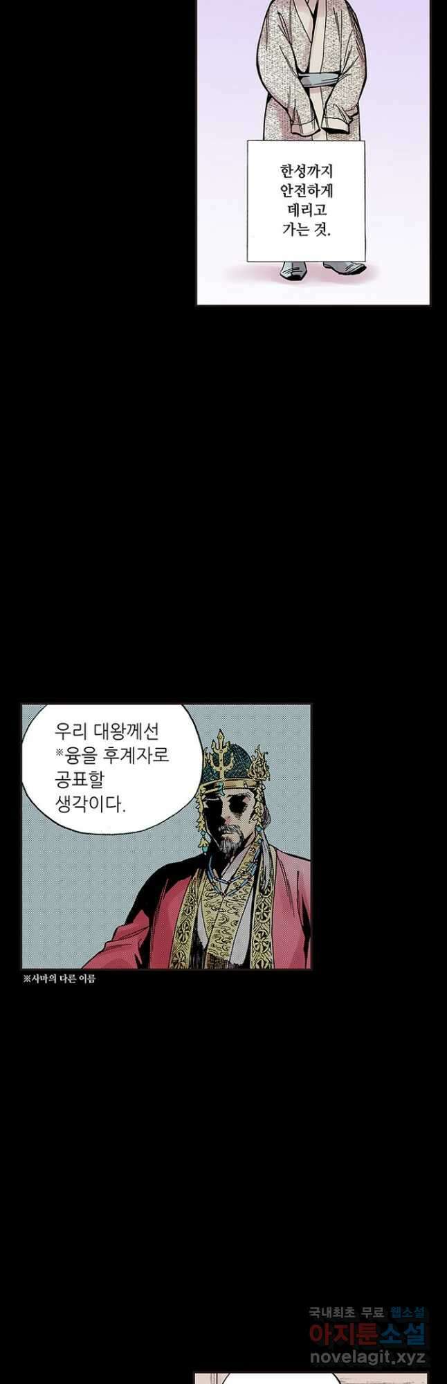 복원가의 집 277화-의뢰140(상) 4