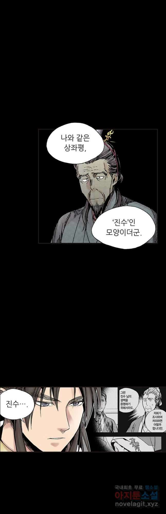 복원가의 집 277화-의뢰140(상) 6