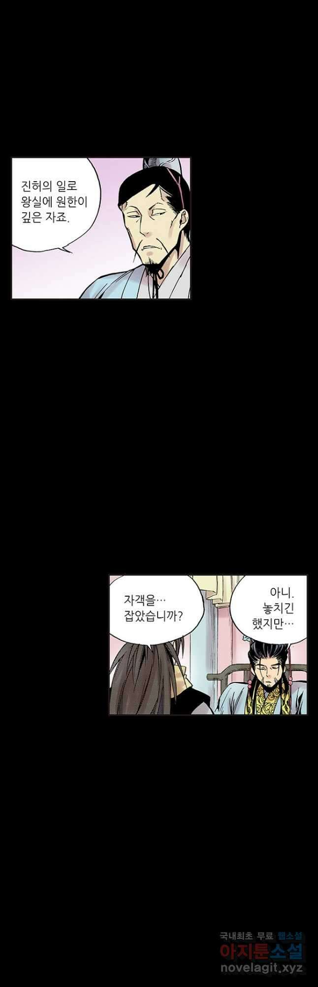 복원가의 집 277화-의뢰140(상) 7