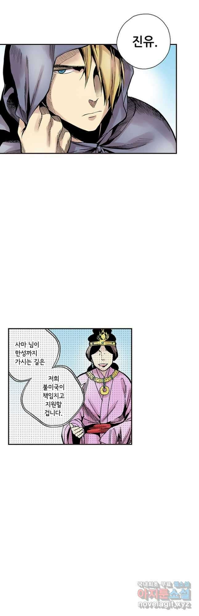 복원가의 집 277화-의뢰140(상) 9