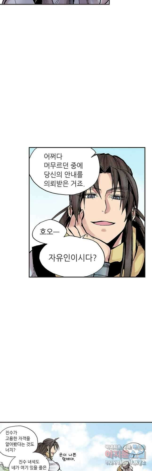 복원가의 집 277화-의뢰140(상) 11
