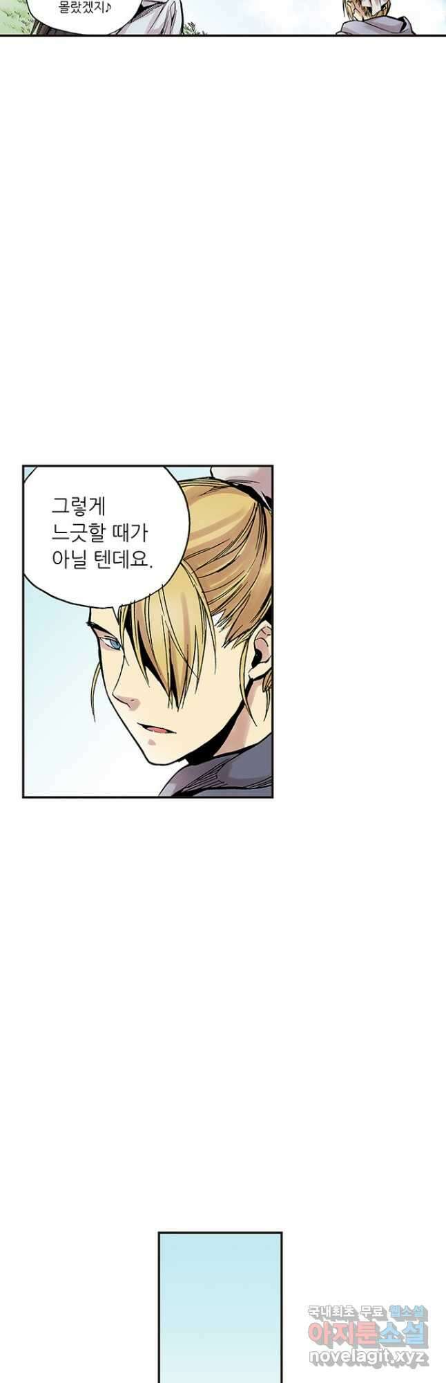 복원가의 집 277화-의뢰140(상) 12