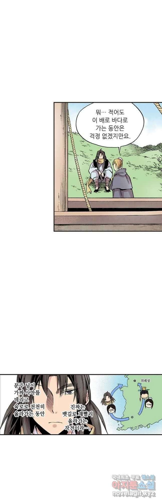 복원가의 집 277화-의뢰140(상) 14