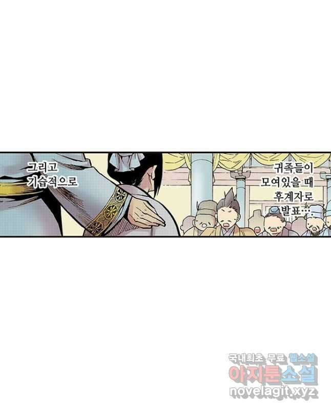 복원가의 집 277화-의뢰140(상) 15