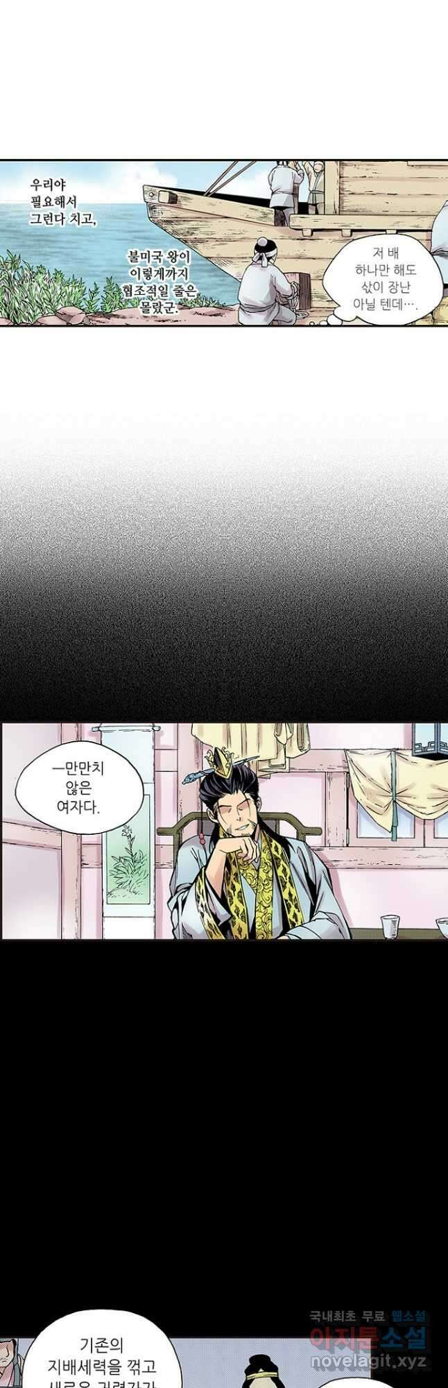복원가의 집 277화-의뢰140(상) 16