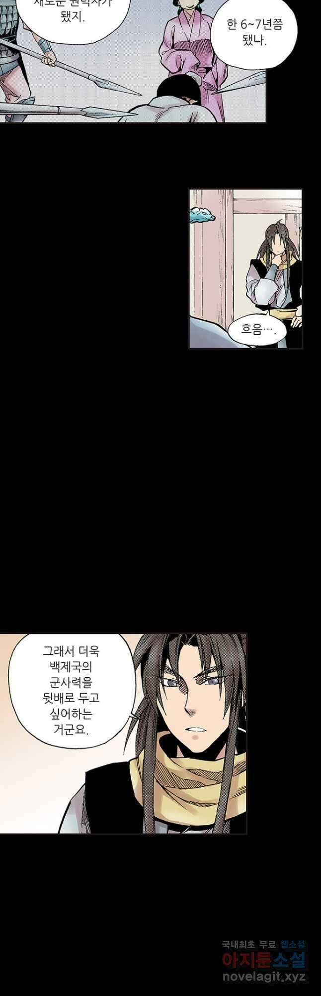 복원가의 집 277화-의뢰140(상) 17