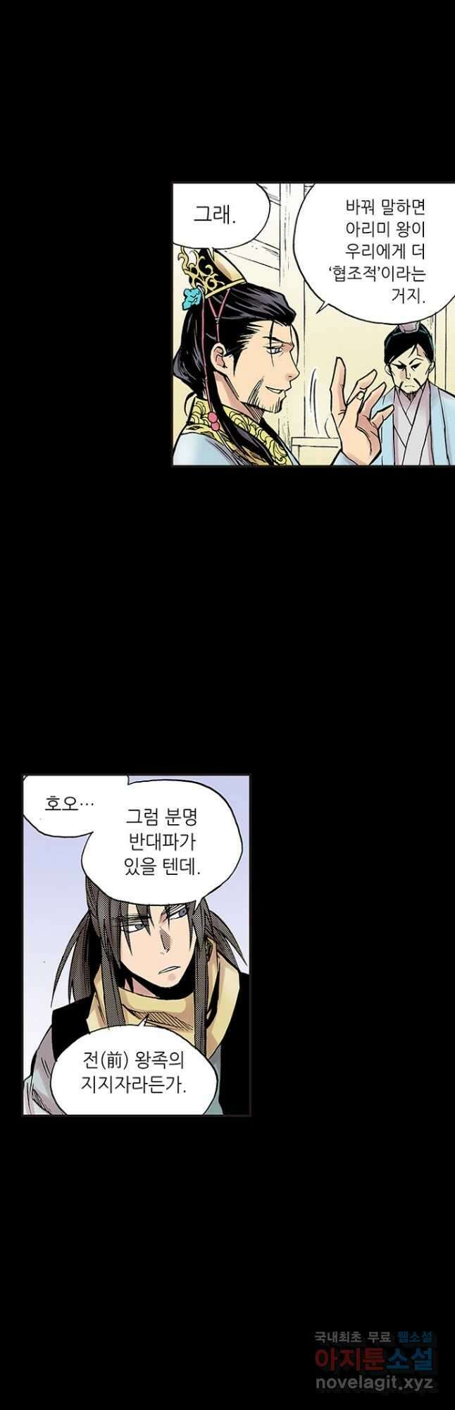 복원가의 집 277화-의뢰140(상) 18