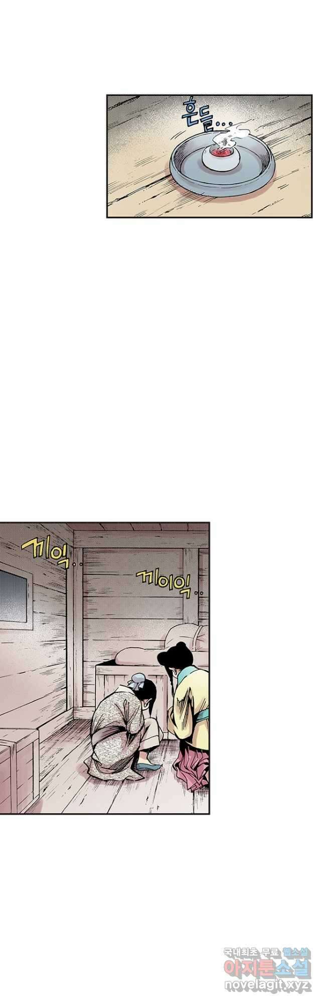 복원가의 집 277화-의뢰140(상) 21