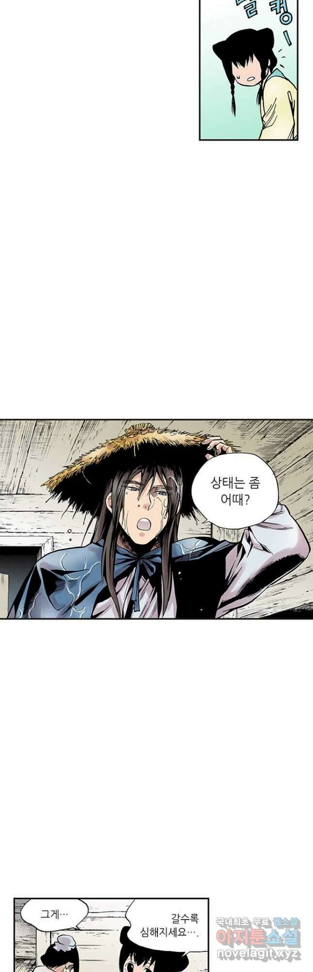 복원가의 집 277화-의뢰140(상) 23