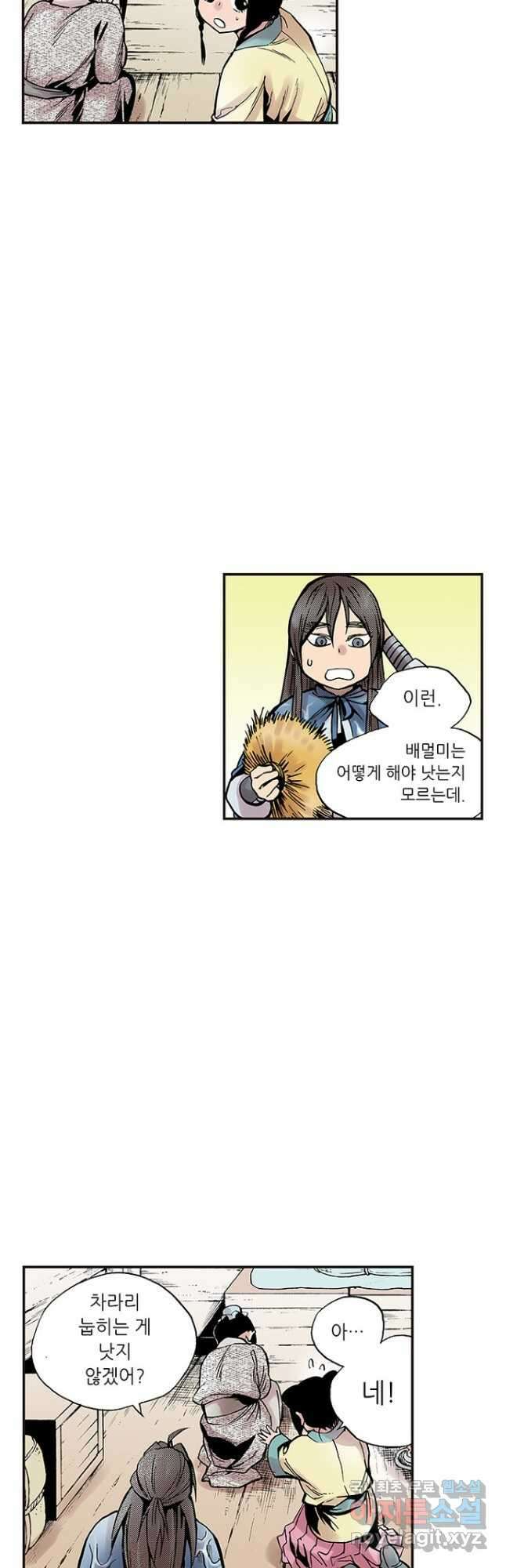 복원가의 집 277화-의뢰140(상) 24