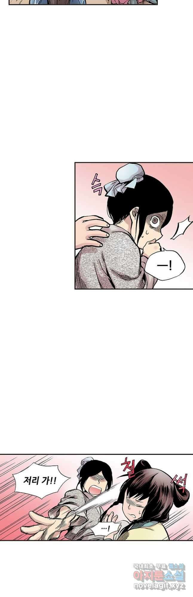 복원가의 집 277화-의뢰140(상) 25