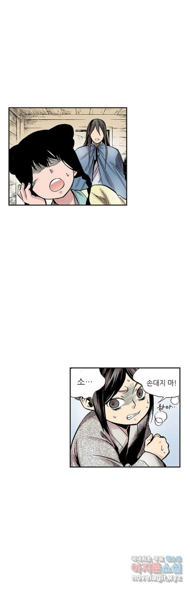 복원가의 집 277화-의뢰140(상) 26