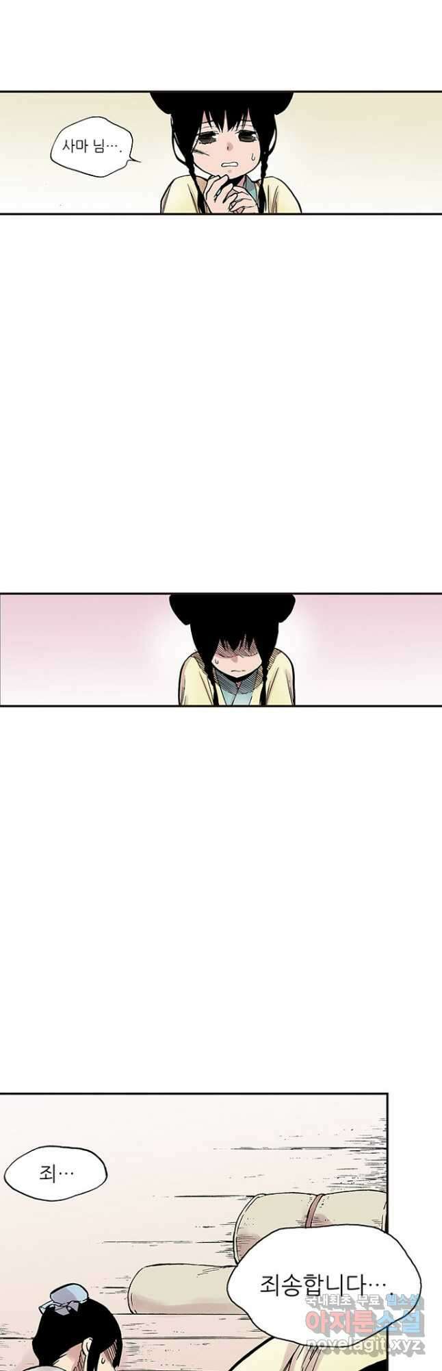 복원가의 집 277화-의뢰140(상) 27