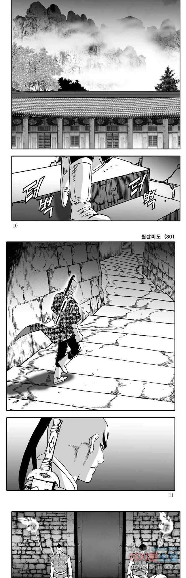 야설록 제왕군림 컬렉션 필살비도 59화 2
