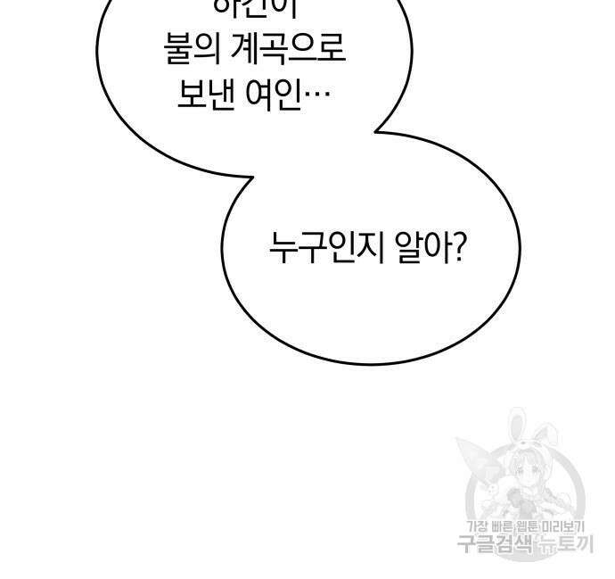약탈 신부 28화 13