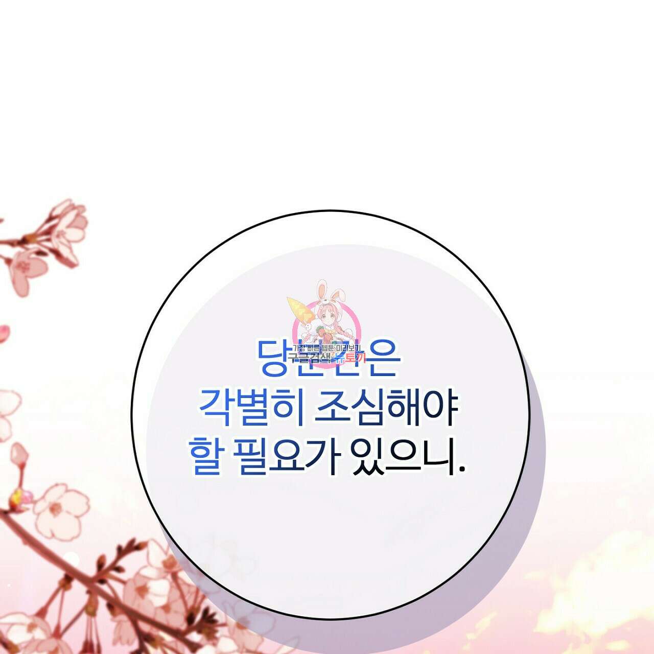 까마귀 공작 부인 47화 1