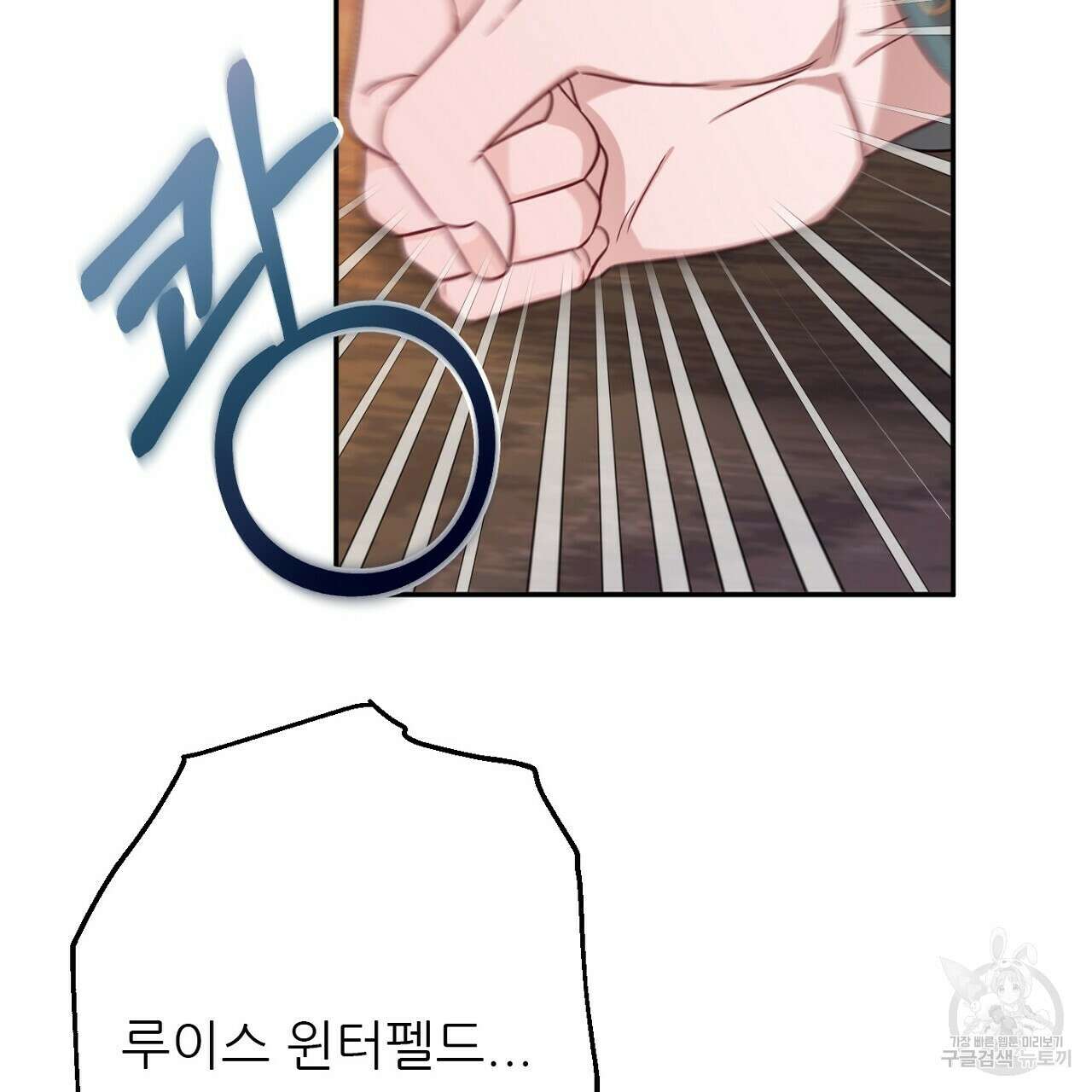 까마귀 공작 부인 47화 8