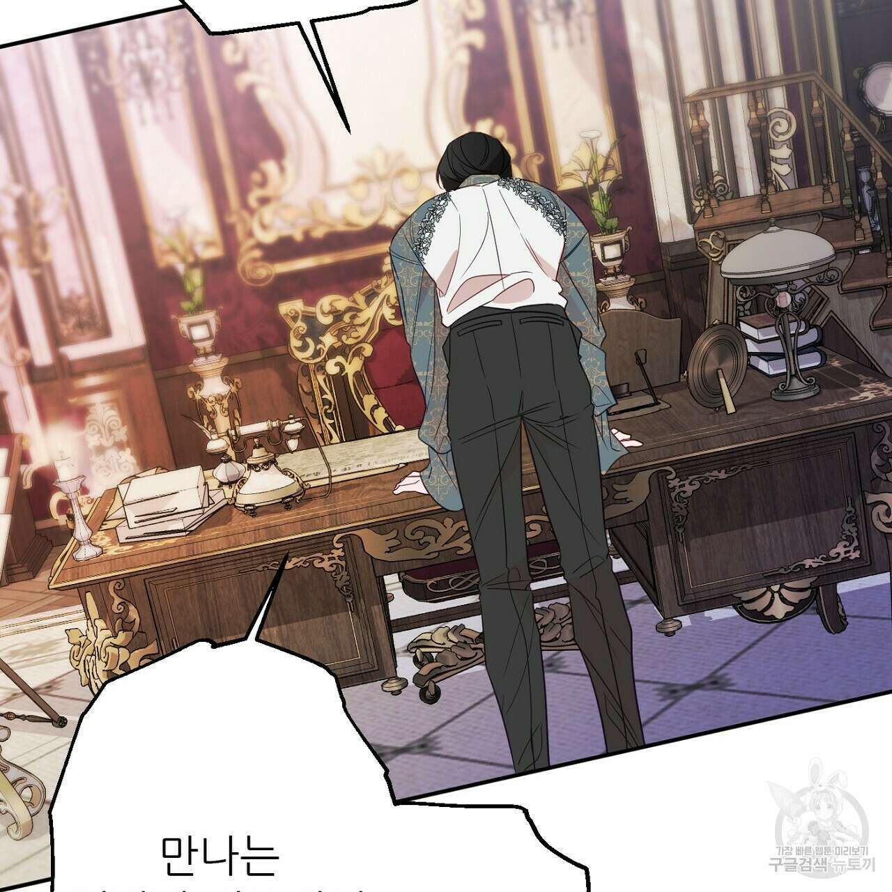 까마귀 공작 부인 47화 10