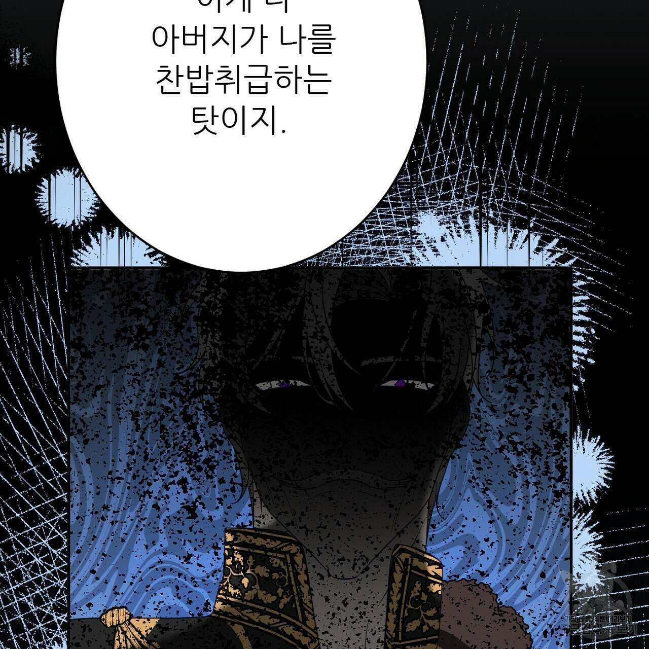 까마귀 공작 부인 47화 17