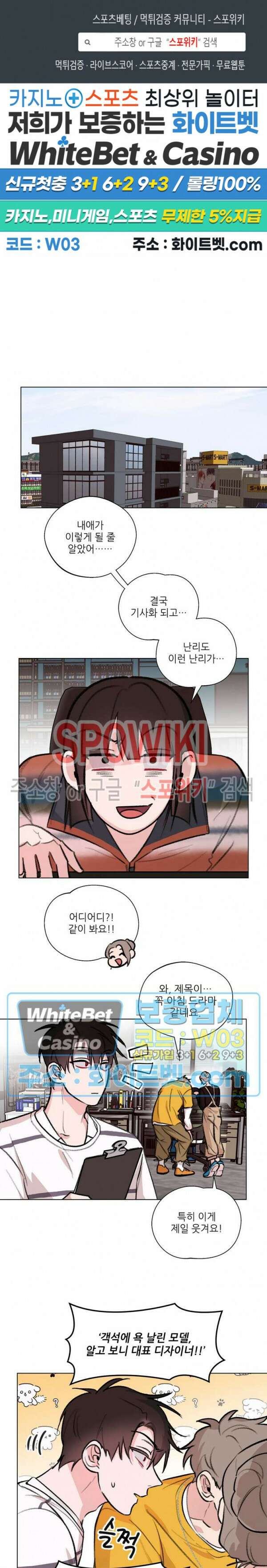 수상한 남자 익숙한 남자 27화 1
