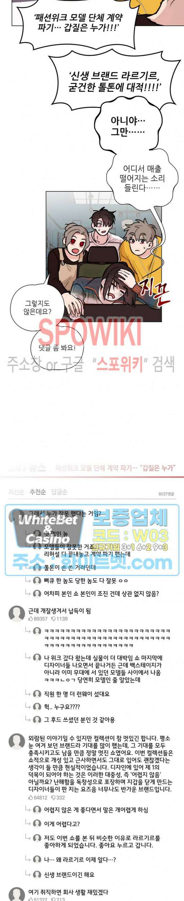 수상한 남자 익숙한 남자 27화 2