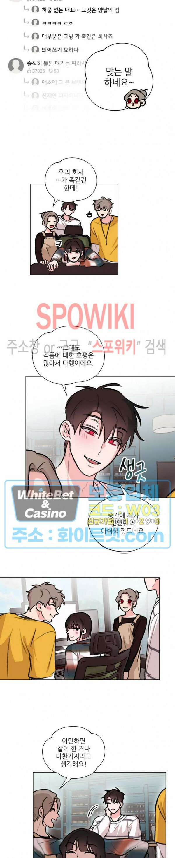 수상한 남자 익숙한 남자 27화 3