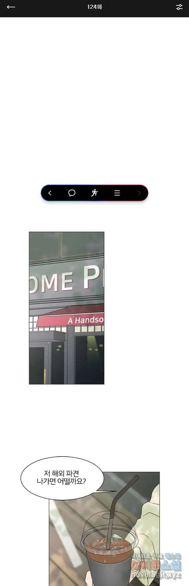 내일도 출근! 124화 1