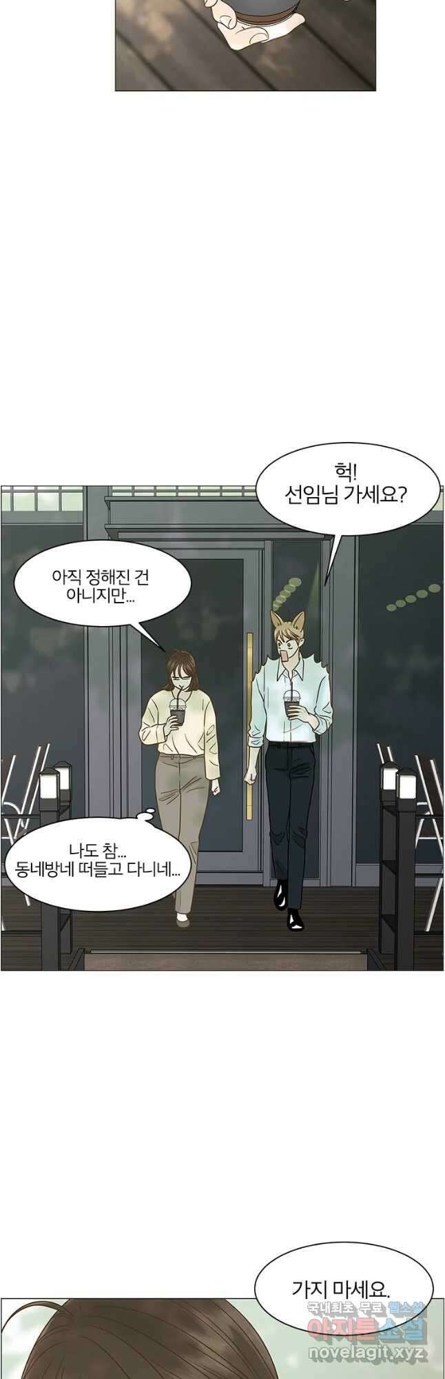 내일도 출근! 124화 2