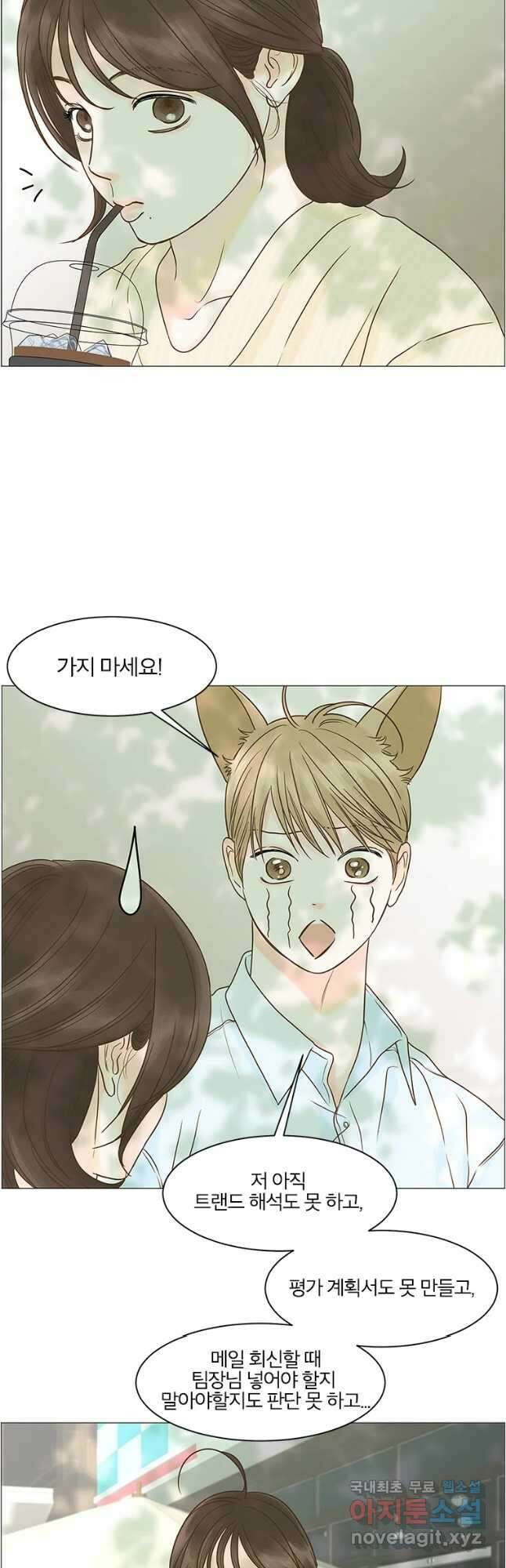 내일도 출근! 124화 3