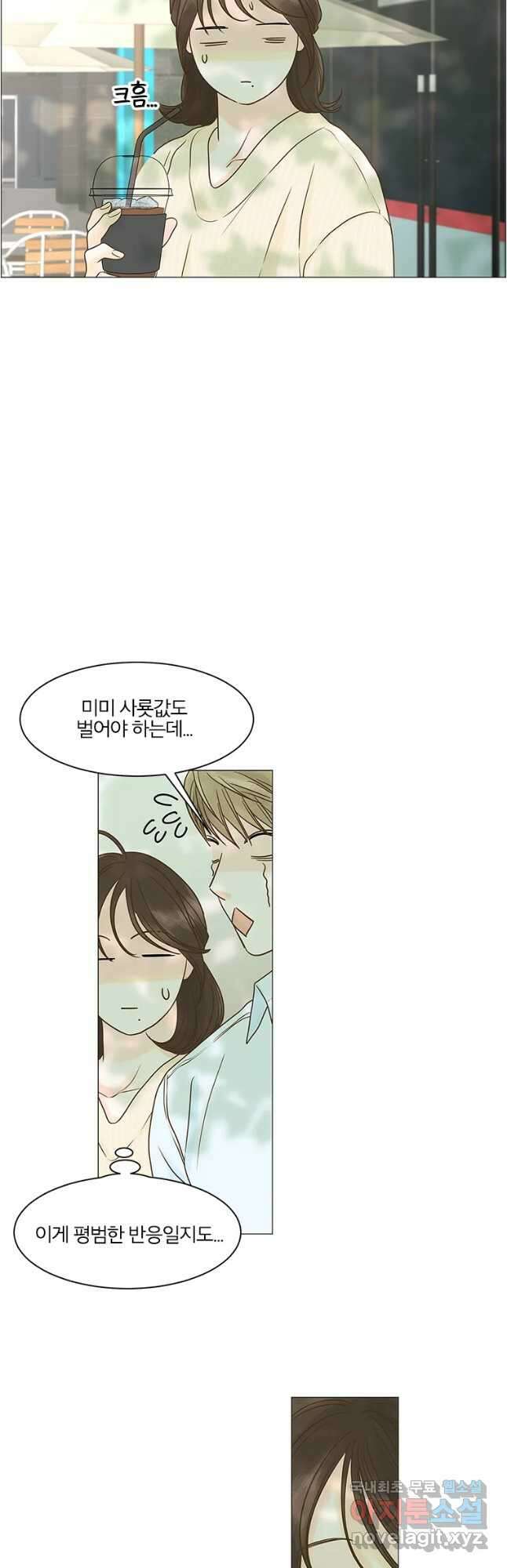 내일도 출근! 124화 4