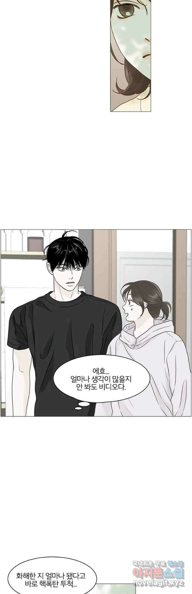 내일도 출근! 124화 5