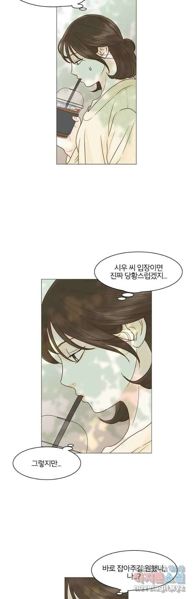 내일도 출근! 124화 6