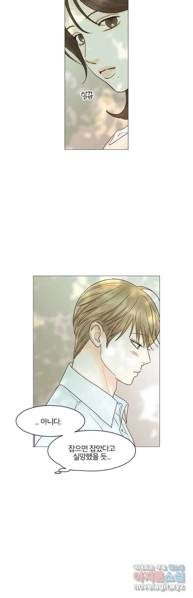 내일도 출근! 124화 7