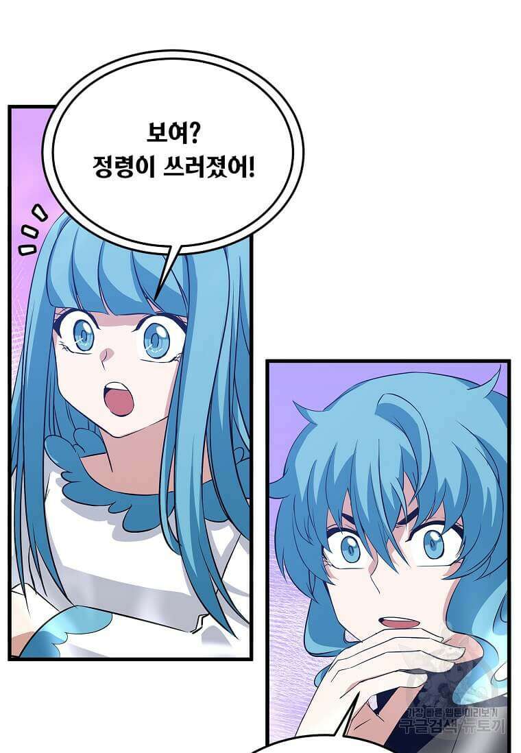 정령군주 45화 7