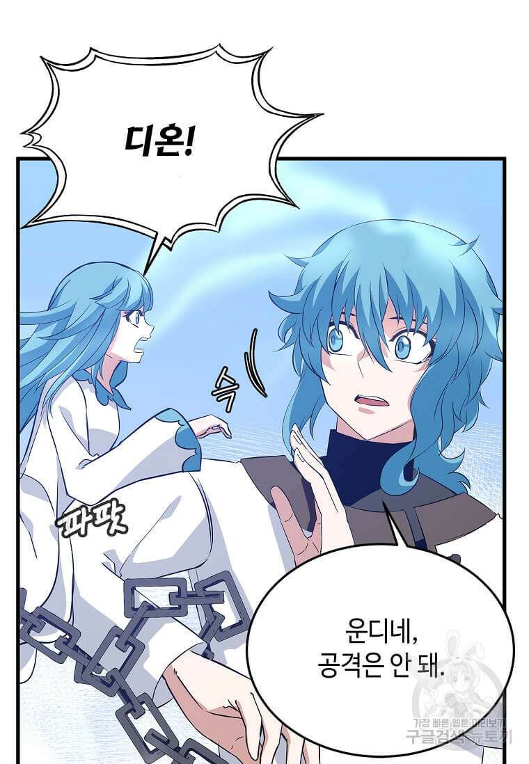 정령군주 45화 11