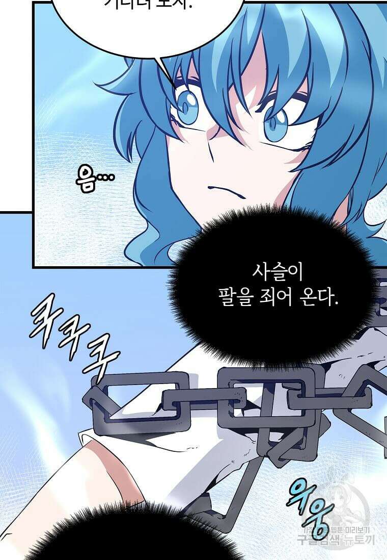 정령군주 45화 13