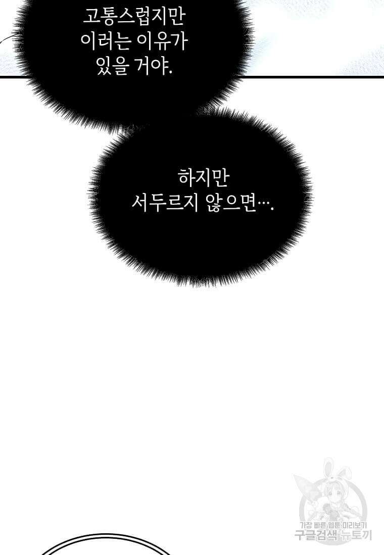 정령군주 45화 14