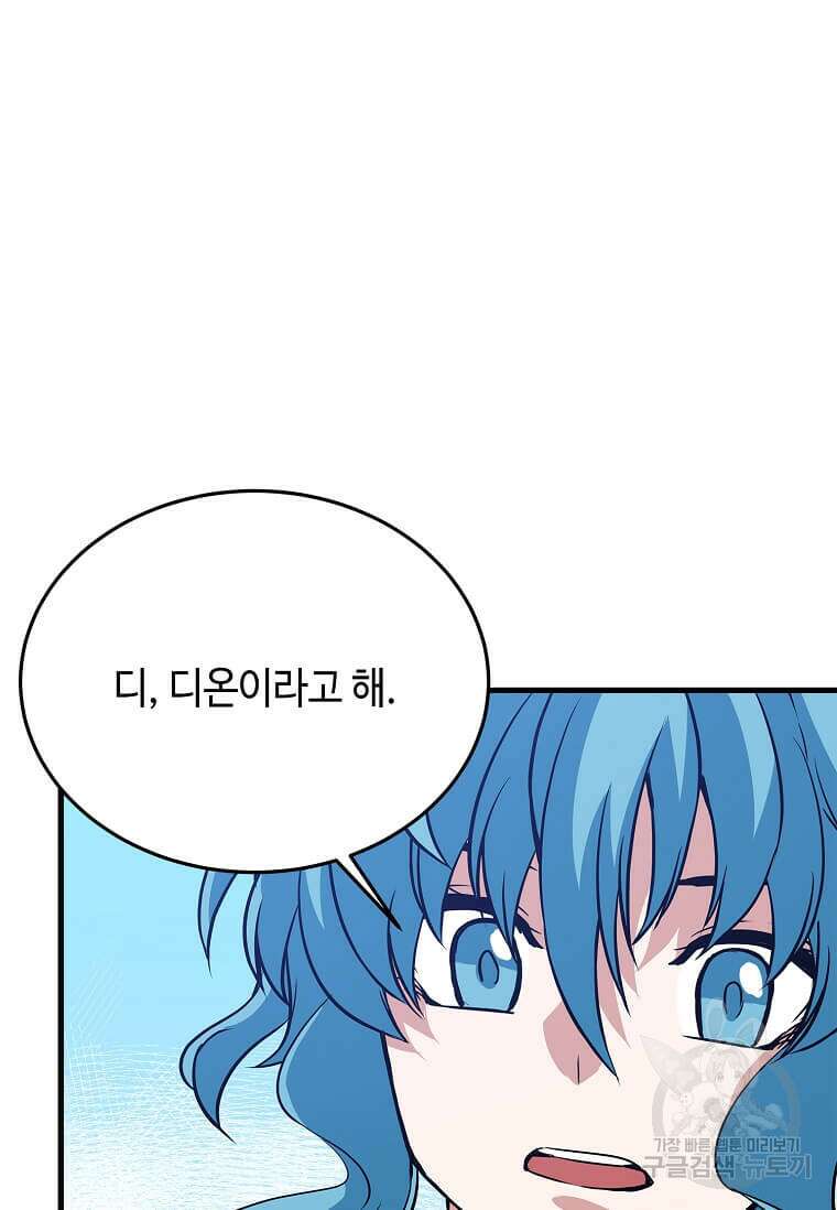 정령군주 45화 16
