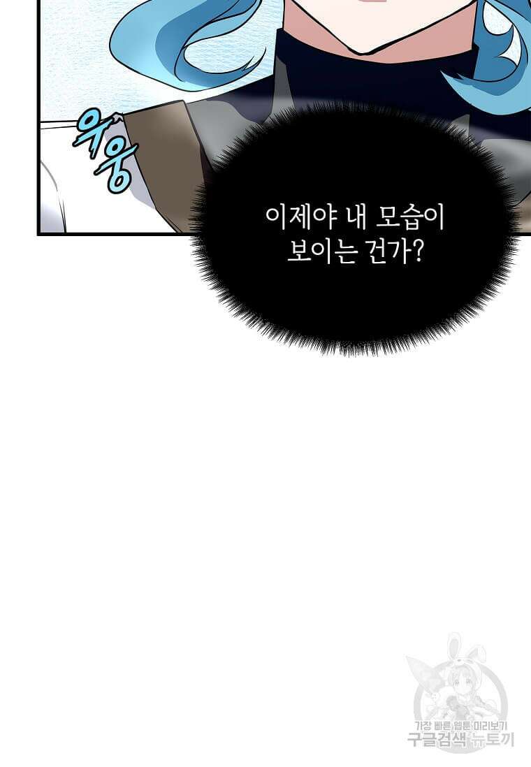 정령군주 45화 17