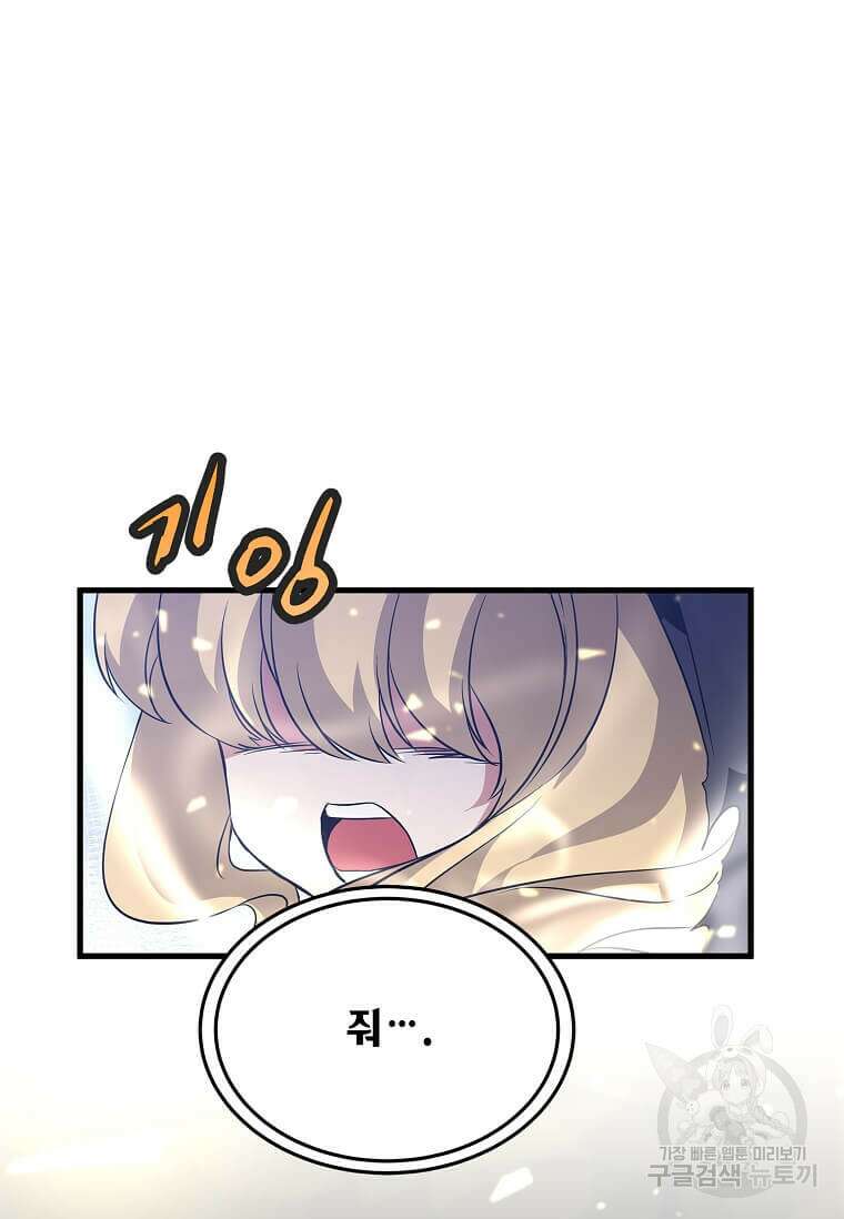 정령군주 45화 19