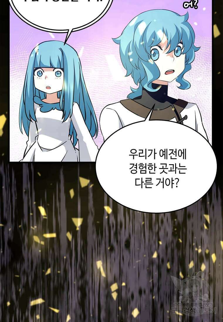 정령군주 45화 27