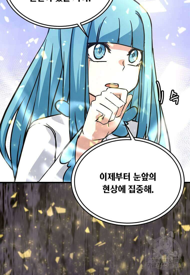 정령군주 45화 29