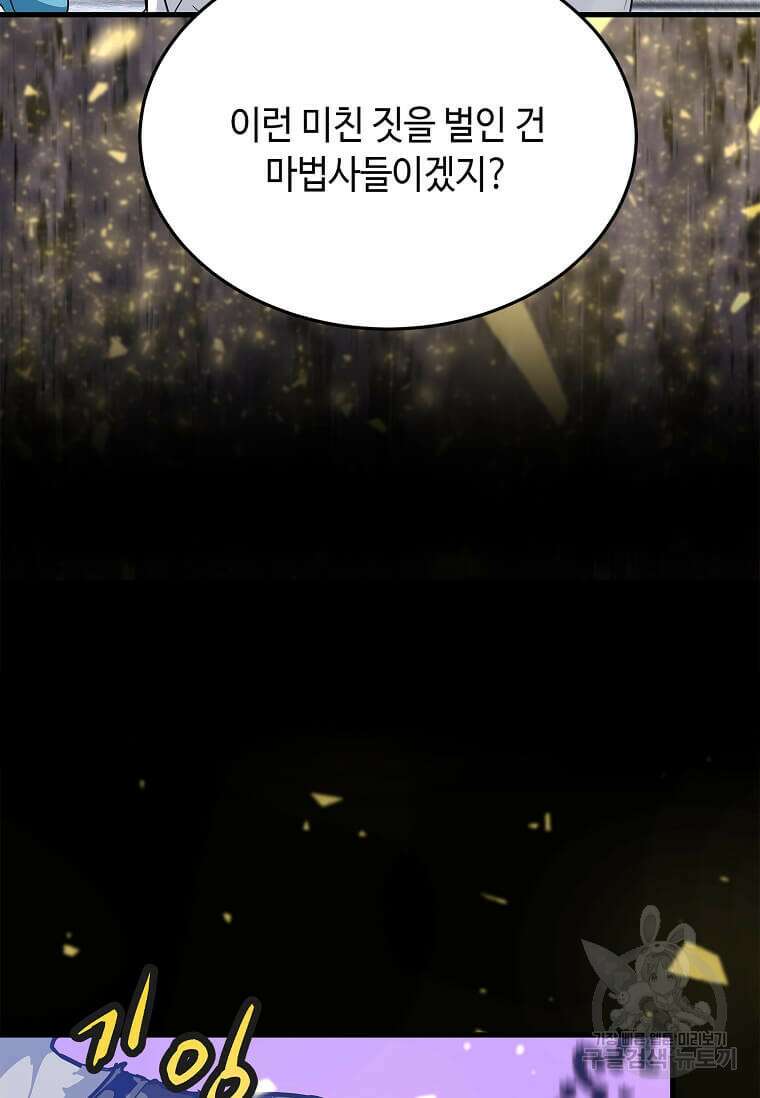 정령군주 45화 36