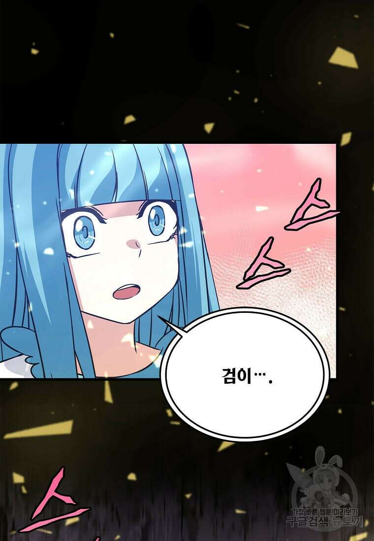 정령군주 45화 43