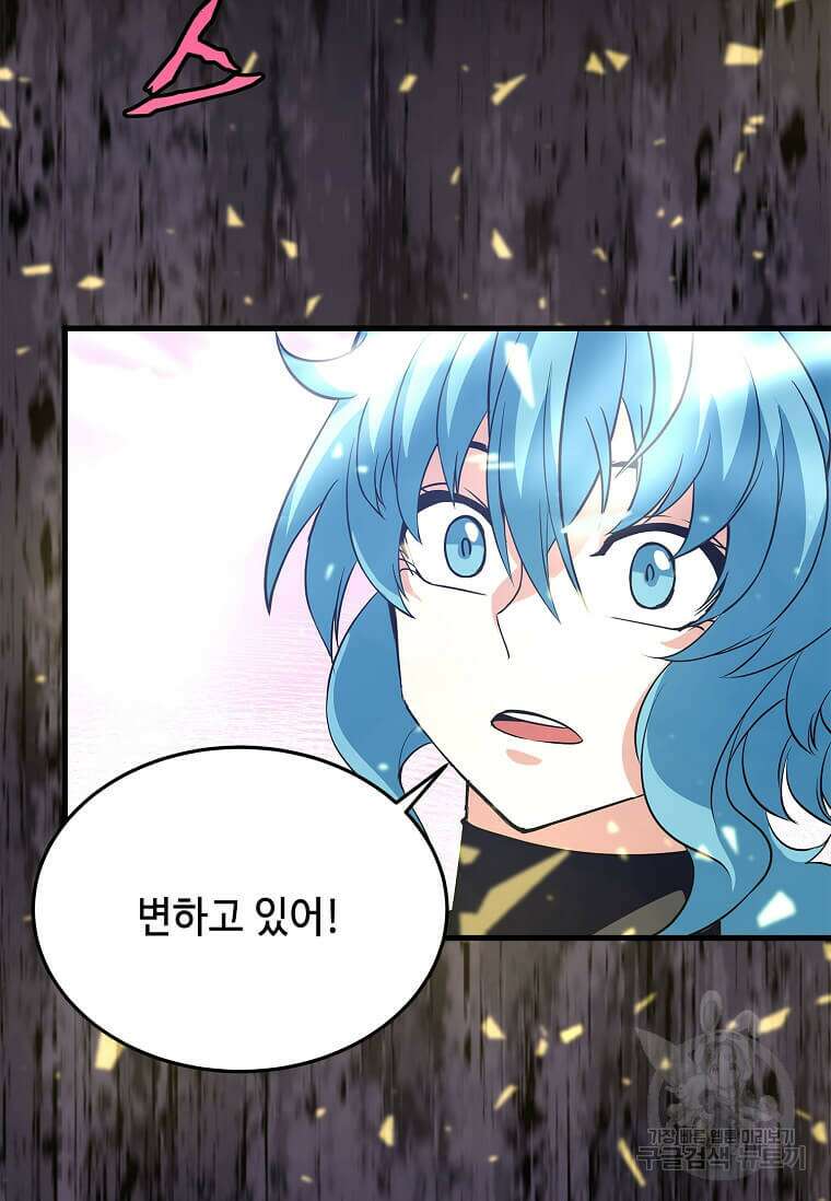 정령군주 45화 44