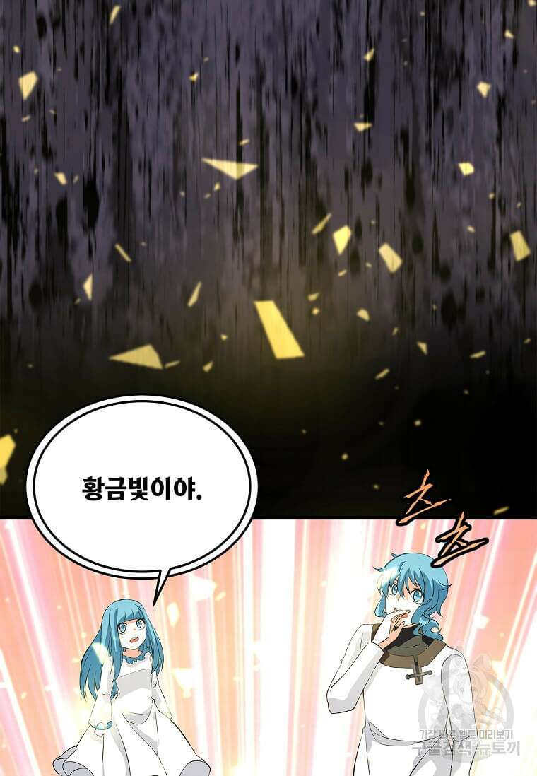 정령군주 45화 45