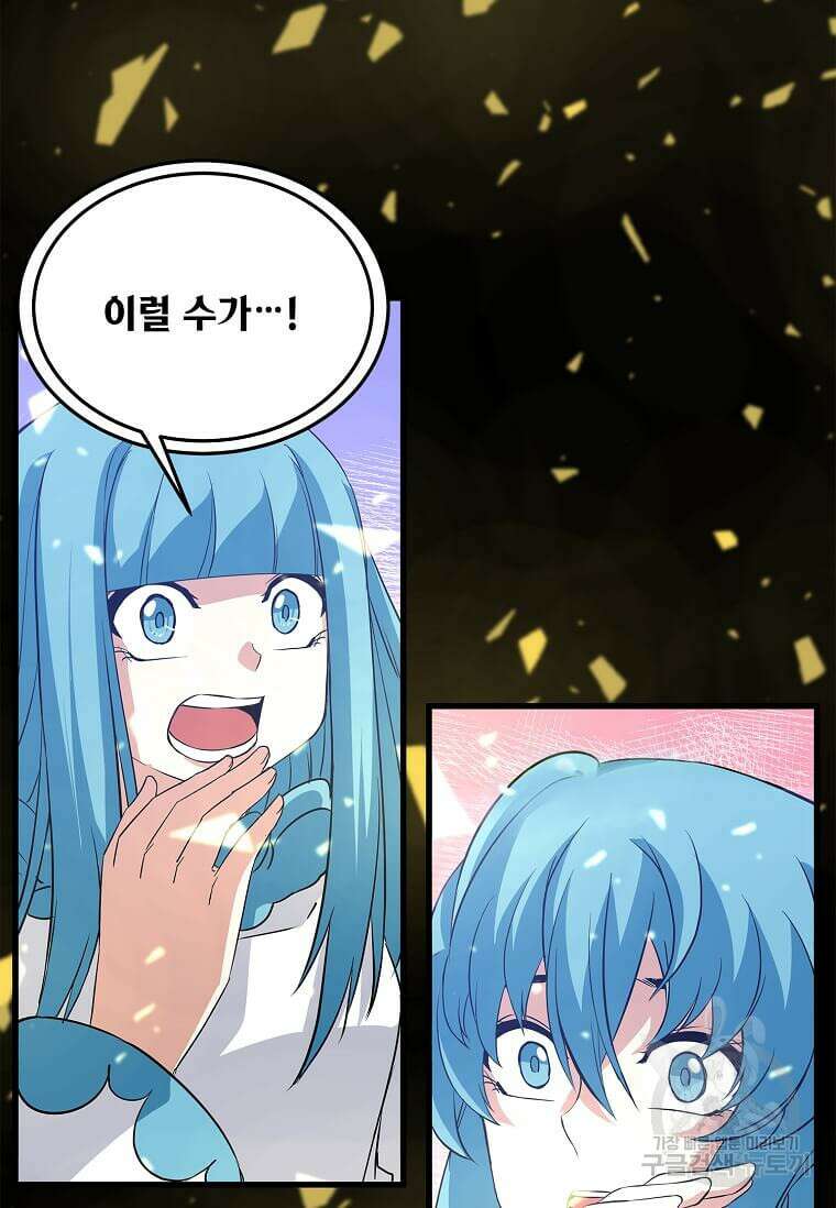 정령군주 45화 51