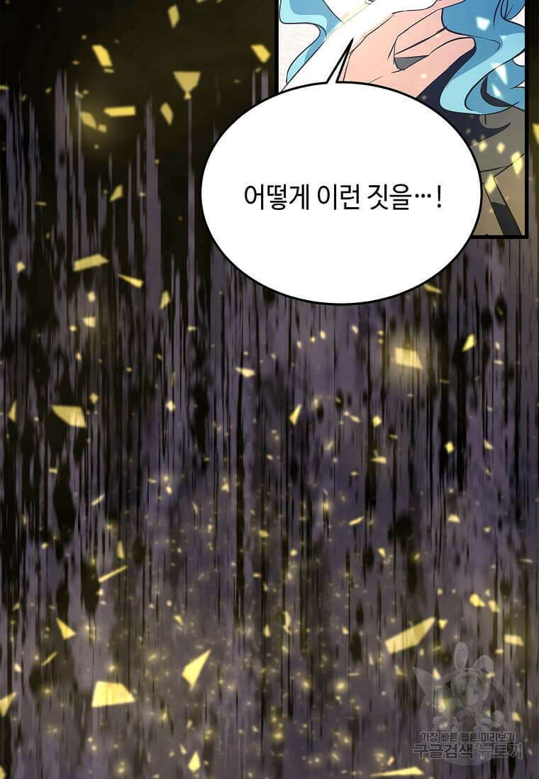 정령군주 45화 52