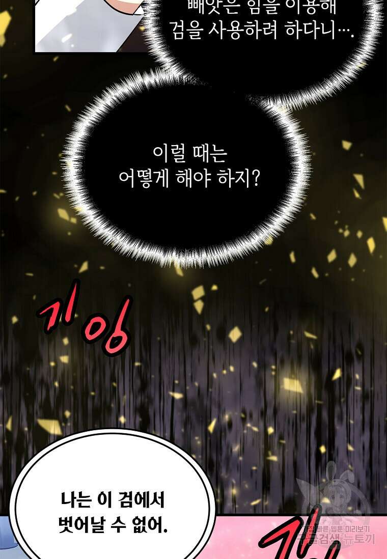 정령군주 45화 58